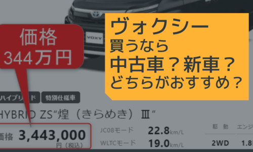 ミニバンの賢い選び方 車種 注意点 に関する記事一覧 ミニバンの賢い選び方 車種 注意点 に関する記事一覧