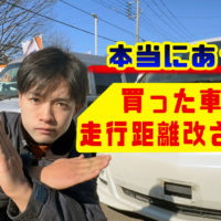 コーナーセンサーってなに ミニバンユーザーに必要 後付けも出来るの 埼玉にある中古車屋のプロが教えるミニバン選択基準 コーナーセンサーってなに ミニバンユーザーに必要 後付けも出来るの 埼玉にある中古車屋のプロが教えるミニバン選択基準