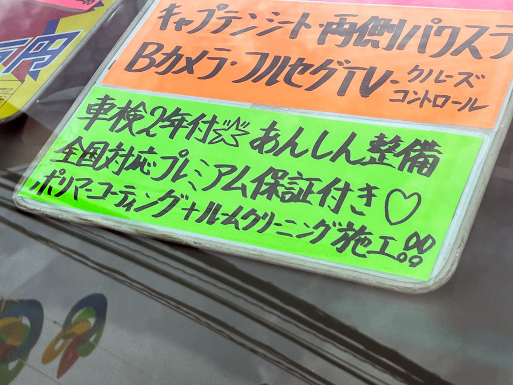 大切なのはいま現状の状態と手厚い保証付きの中古車