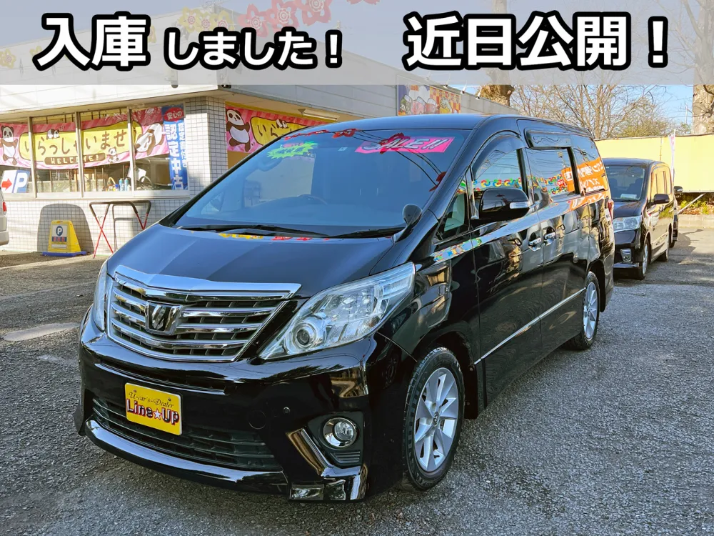 系アルファードってどんな車？最高級ミニバン2代目アルファードの