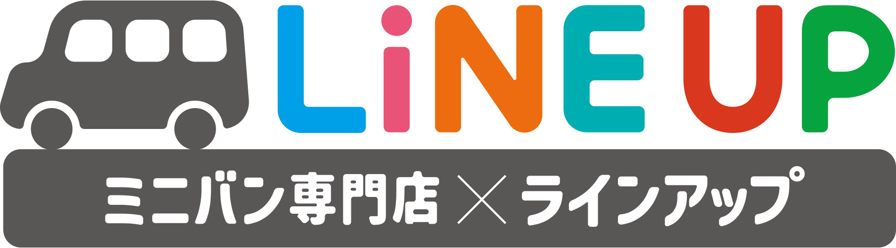 埼玉にある中古車屋のプロが教えるミニバン選択基準