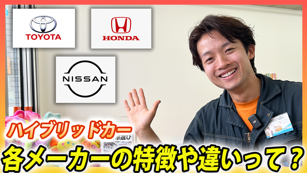 100万円で買えるミニバンハイブリッド車各メーカーの違いと特徴を解説