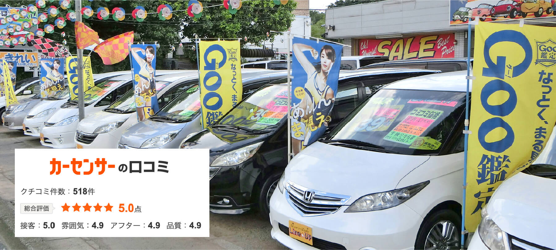ラインアップの無料相談 絶対に失敗しないミニバン中古車の選び方がわかります ラインアップの無料相談 絶対に失敗しないミニバン中古車の選び方がわかります