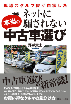 弊社代表 野瀬が書いた本をプレゼント