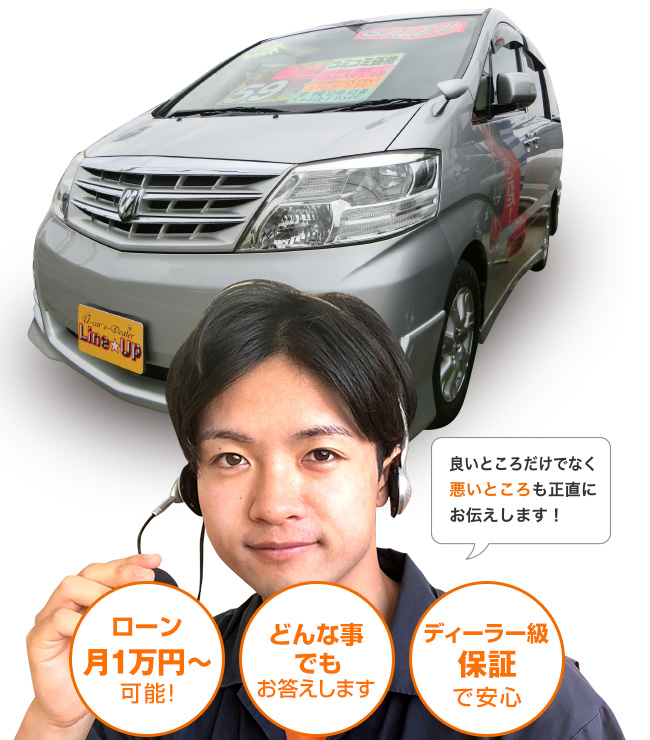 ミニバンの中古車をお探しなら埼玉の専門店ラインアップへ在庫情報