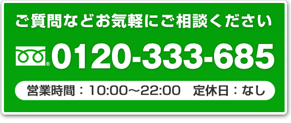 お問い合わせ ラインアップ