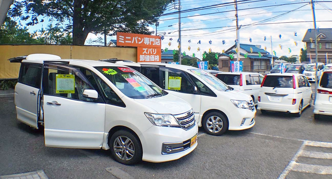 ミニバンの中古車なら埼玉の専門店ラインアップへ