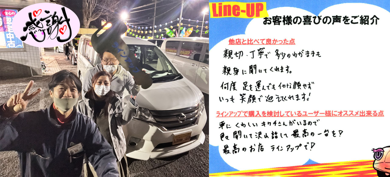 ミニバンの中古車なら埼玉の専門店ラインアップへ