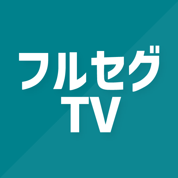 フルセグTV